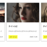 [EJS]カードレイアウトの作り方