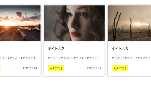 [EJS]カードレイアウトの作り方